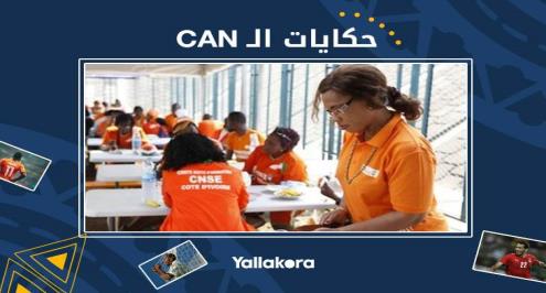 حكايات الـCAN.. عندما تحولت والدة دروجبا إلى "طباخة" من أجل الحلم